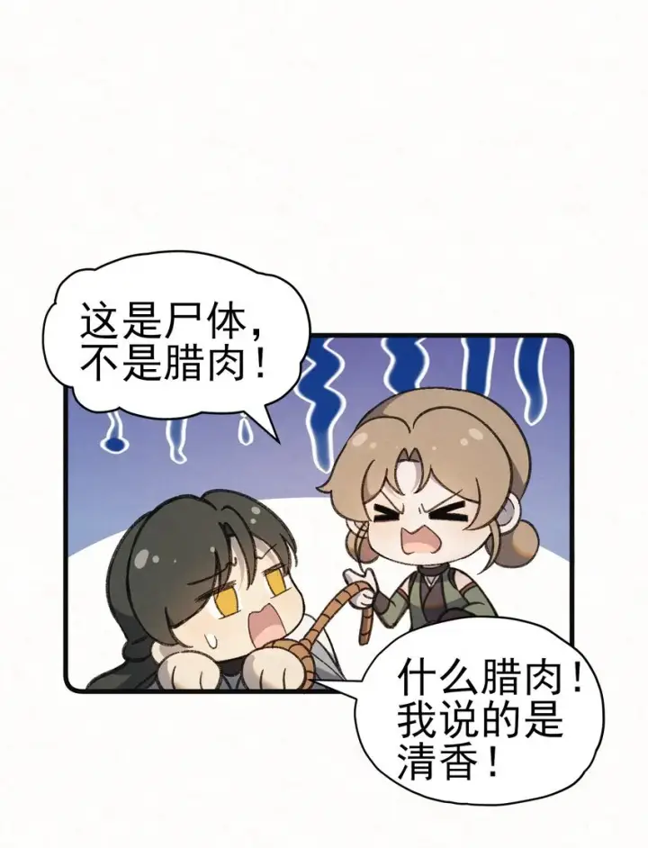 漫画《杀手大人今日又在摸鱼》006 耗子进猫窝第15张图