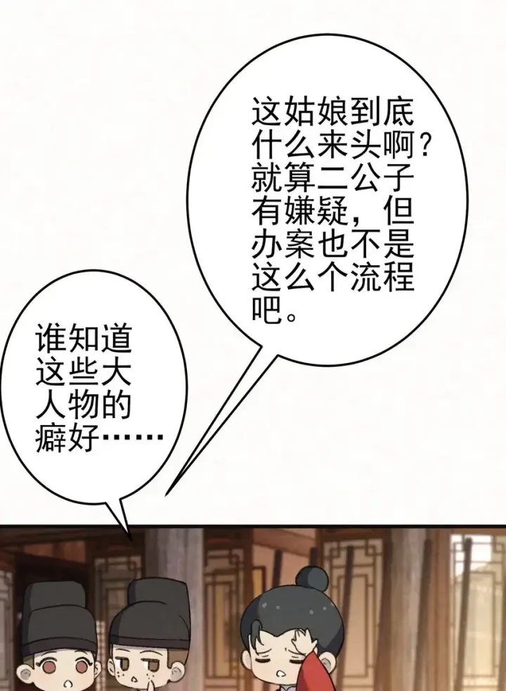 漫画《杀手大人今日又在摸鱼》006 耗子进猫窝第16张图