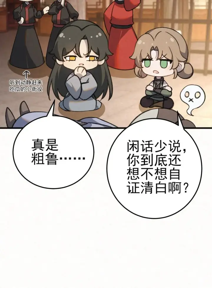 漫画《杀手大人今日又在摸鱼》006 耗子进猫窝第17张图