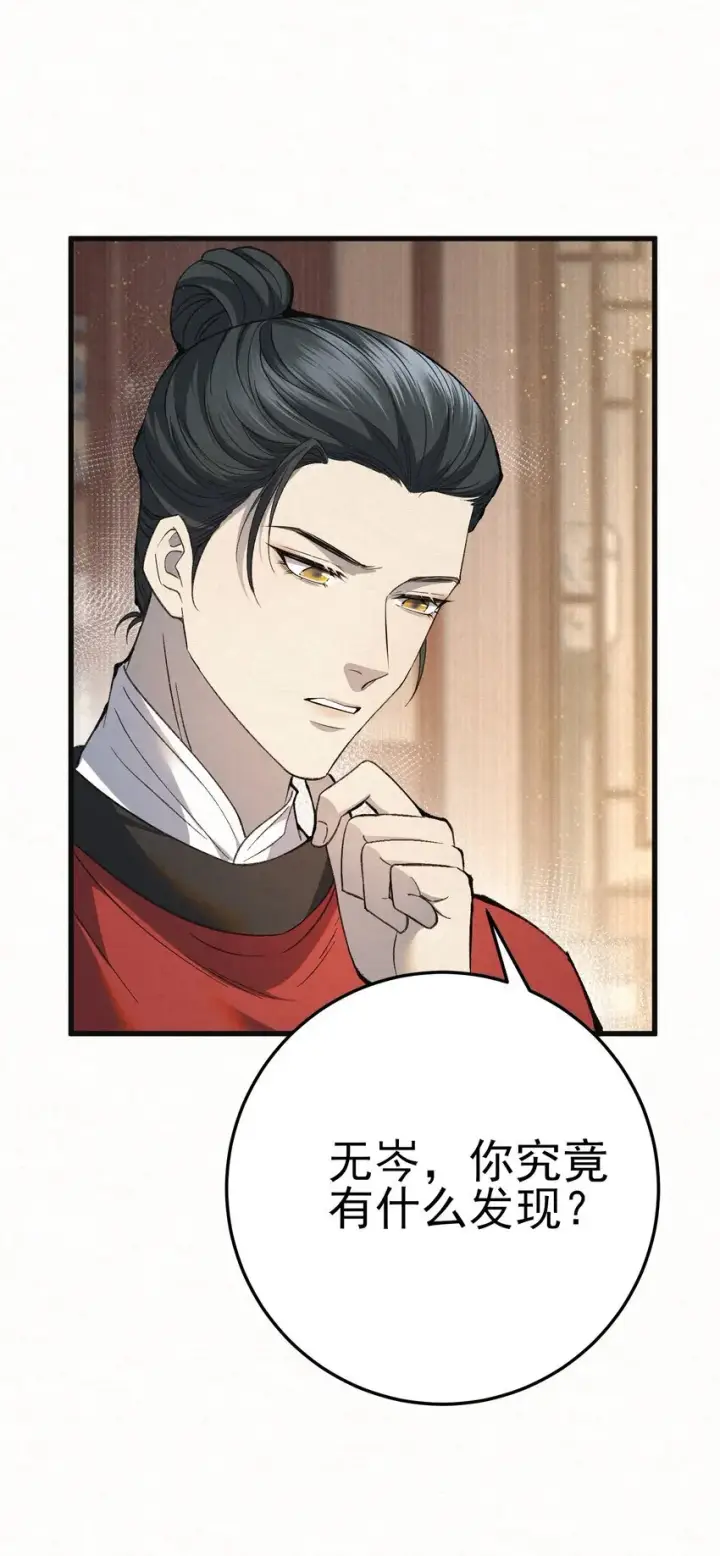 漫画《杀手大人今日又在摸鱼》006 耗子进猫窝第18张图