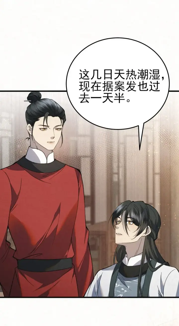 漫画《杀手大人今日又在摸鱼》006 耗子进猫窝第19张图