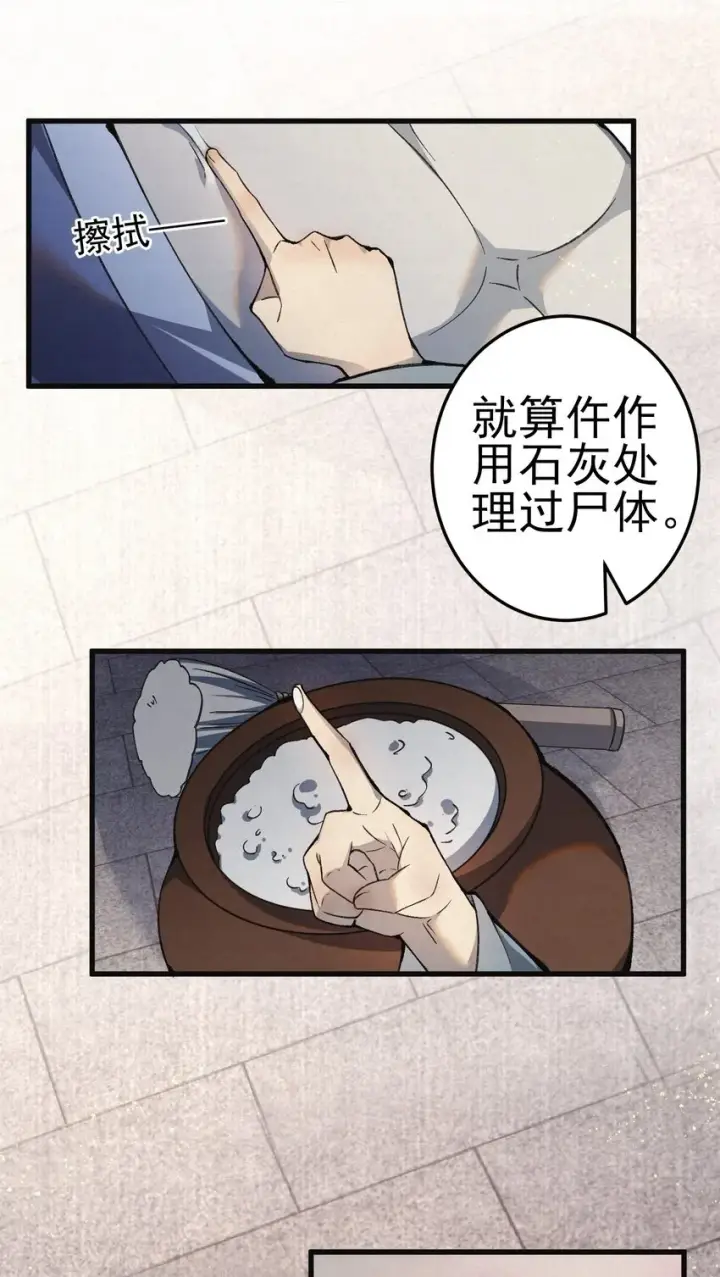 漫画《杀手大人今日又在摸鱼》006 耗子进猫窝第20张图