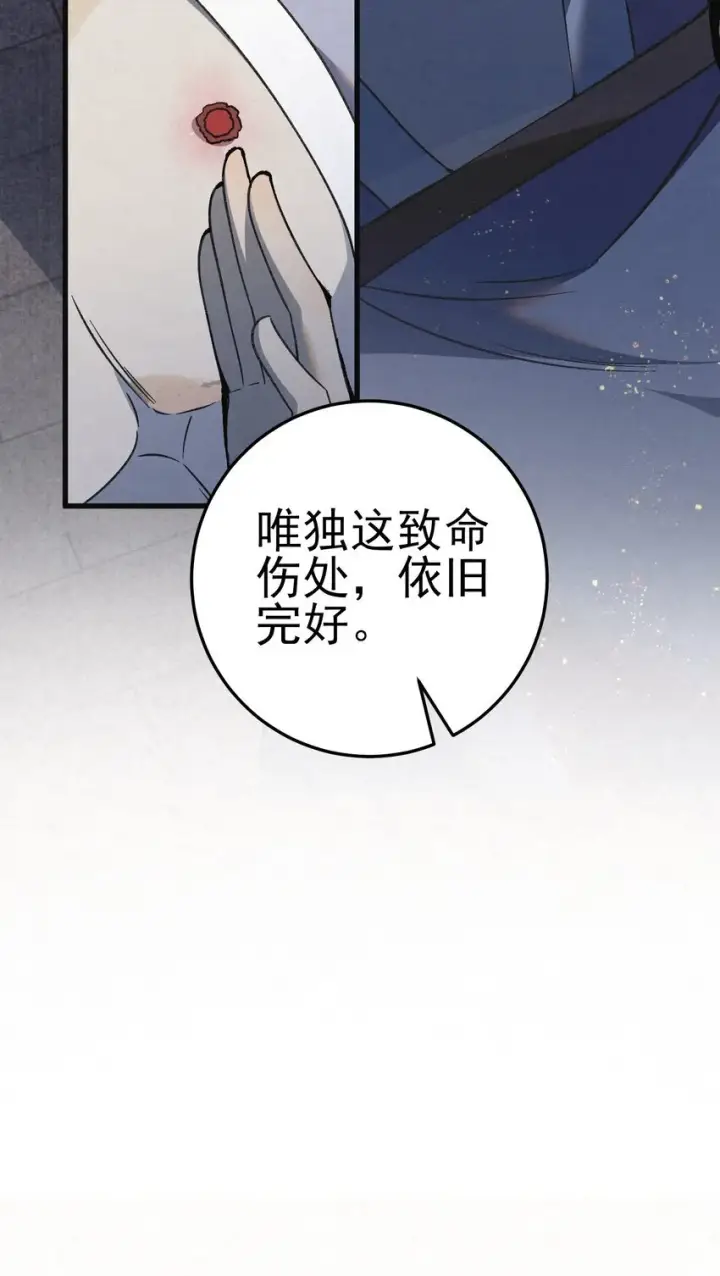 漫画《杀手大人今日又在摸鱼》006 耗子进猫窝第22张图