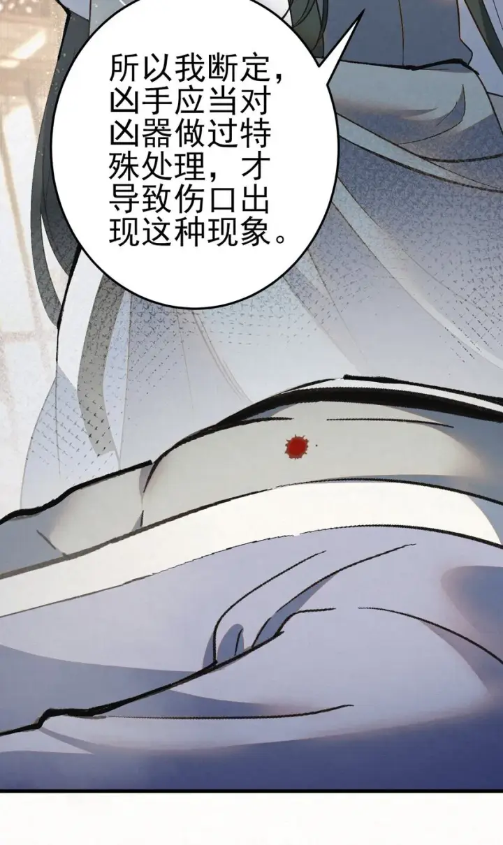 漫画《杀手大人今日又在摸鱼》006 耗子进猫窝第24张图