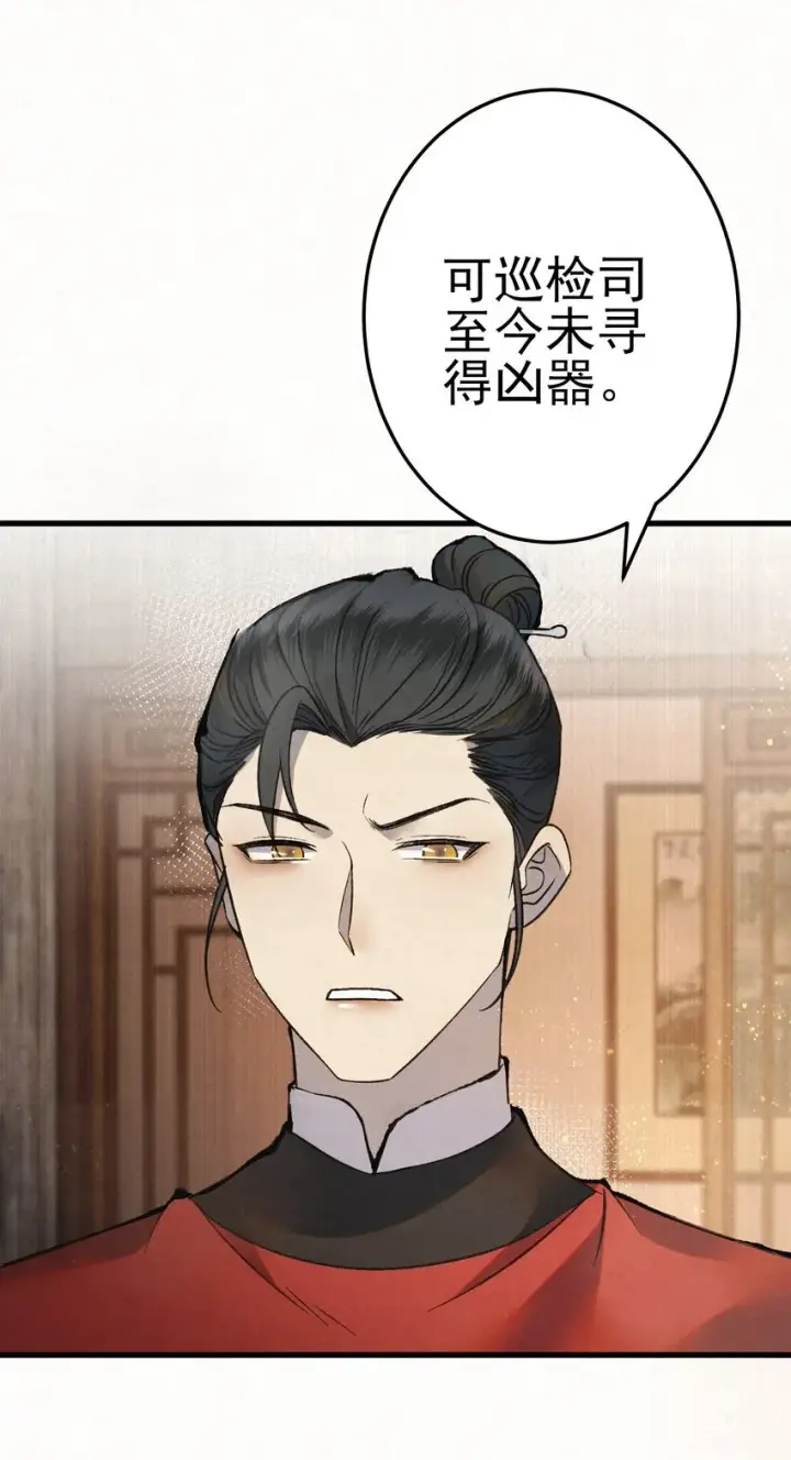 漫画《杀手大人今日又在摸鱼》006 耗子进猫窝第25张图