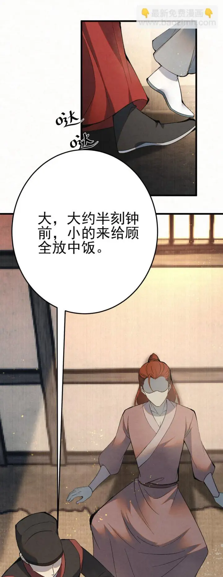 漫画《杀手大人今日又在摸鱼》006 耗子进猫窝第27张图