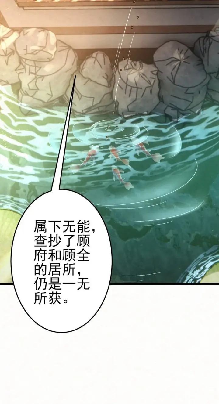 漫画《杀手大人今日又在摸鱼》006 耗子进猫窝第3张图