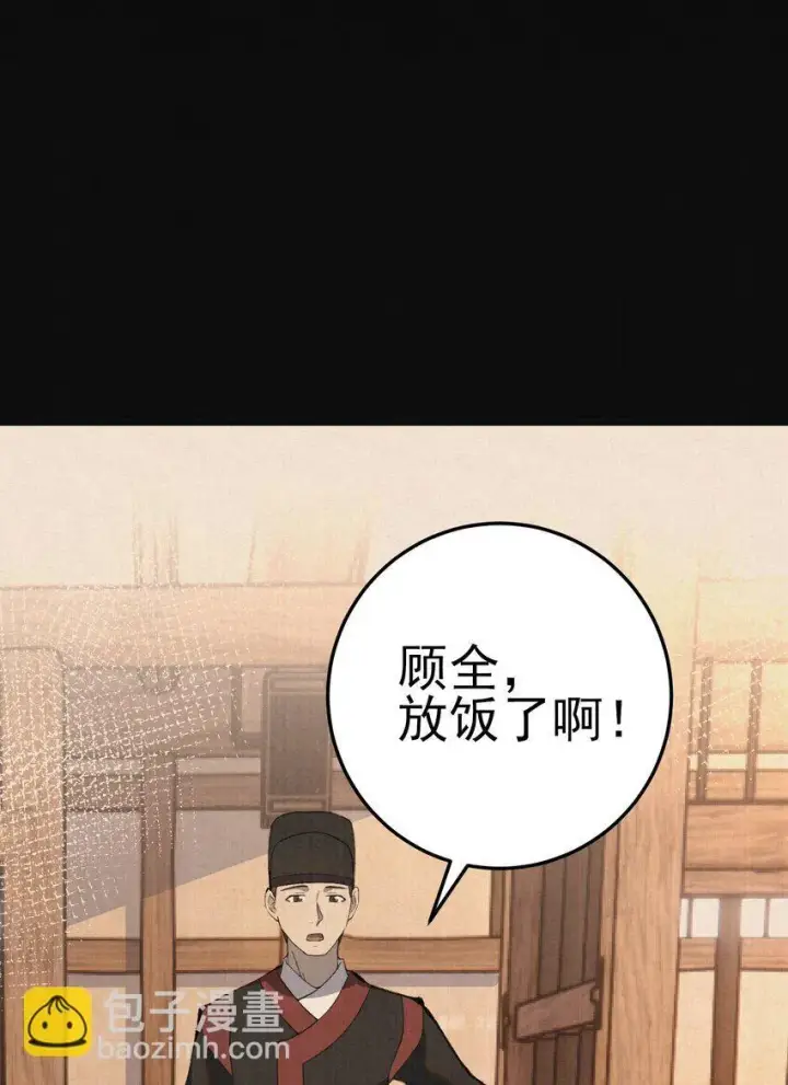 漫画《杀手大人今日又在摸鱼》006 耗子进猫窝第30张图