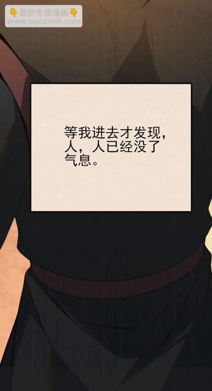 漫画《杀手大人今日又在摸鱼》006 耗子进猫窝第37张图