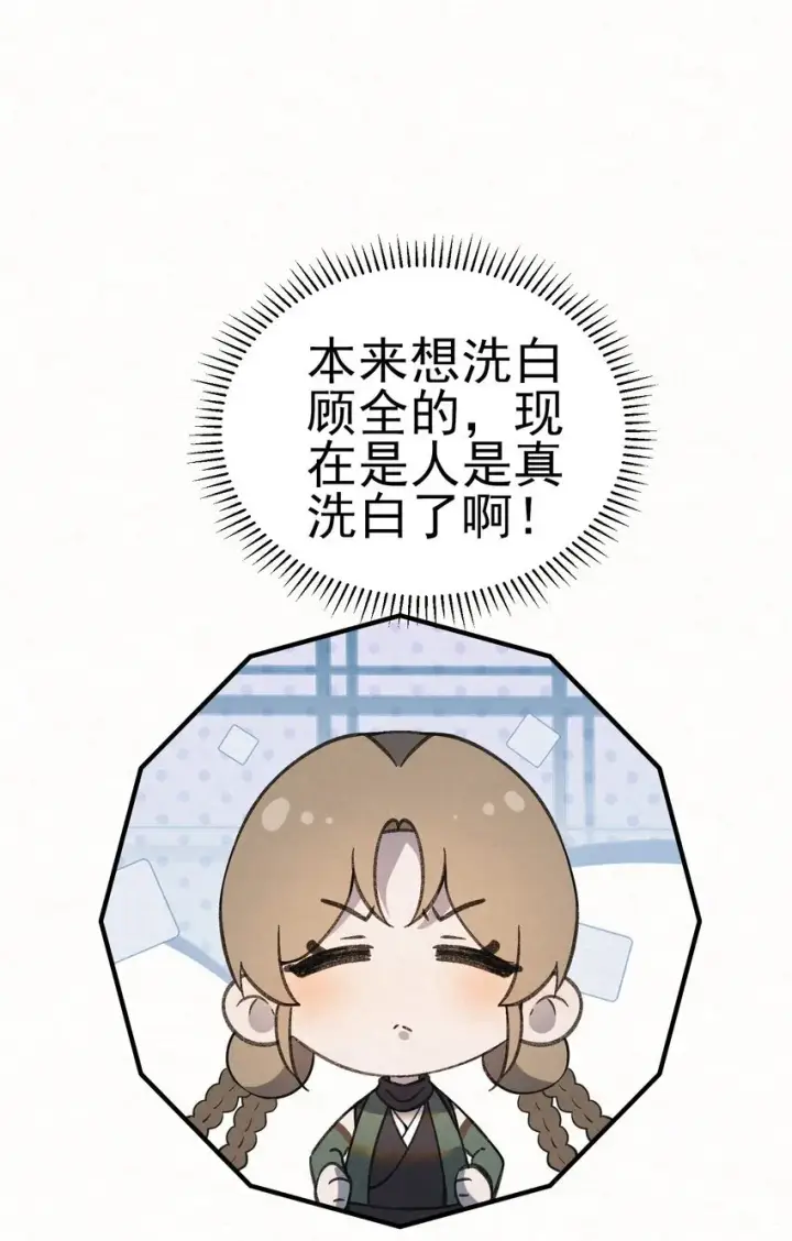 漫画《杀手大人今日又在摸鱼》006 耗子进猫窝第38张图