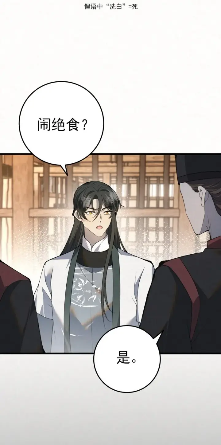 漫画《杀手大人今日又在摸鱼》006 耗子进猫窝第39张图