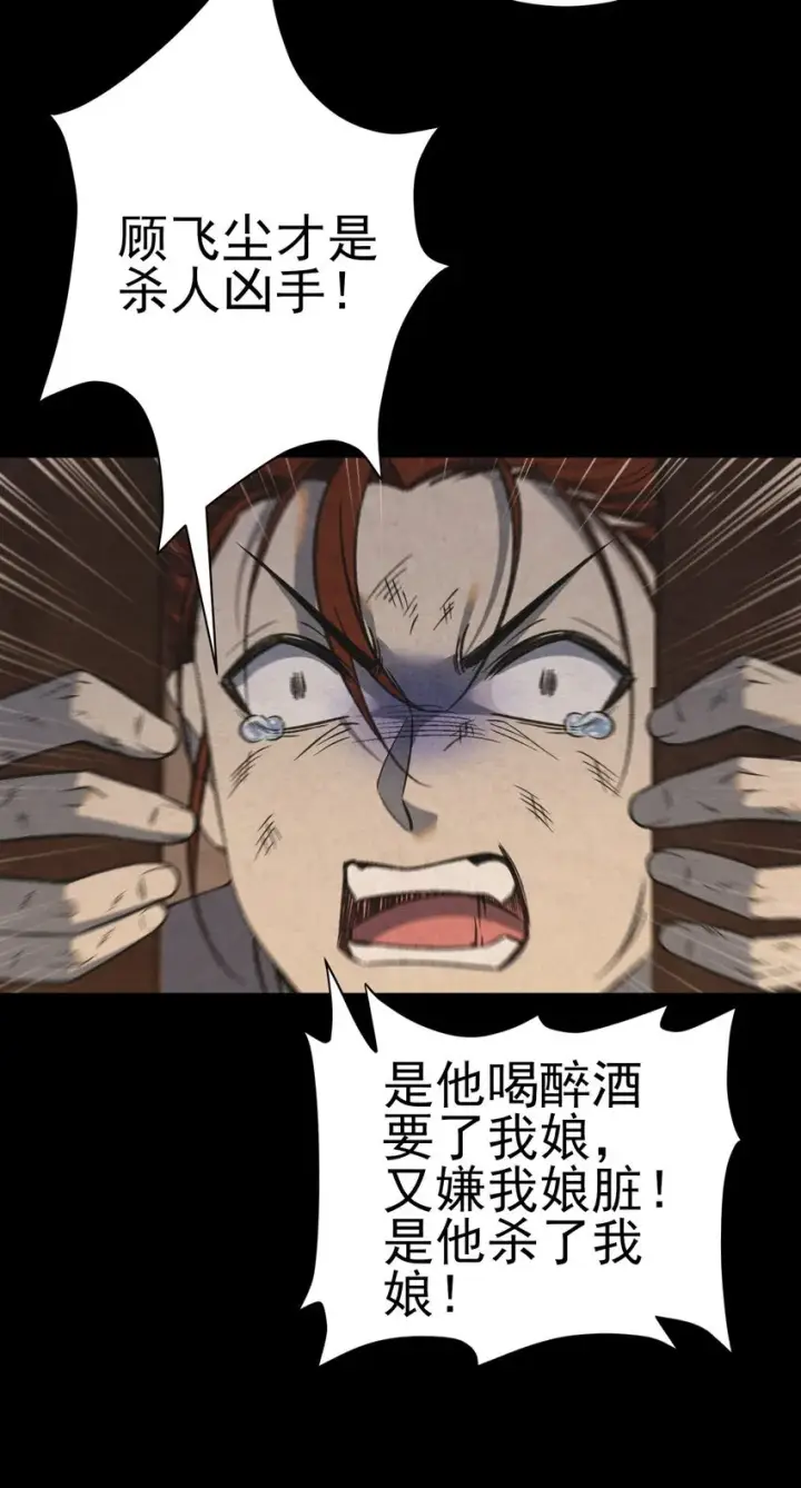 漫画《杀手大人今日又在摸鱼》006 耗子进猫窝第42张图