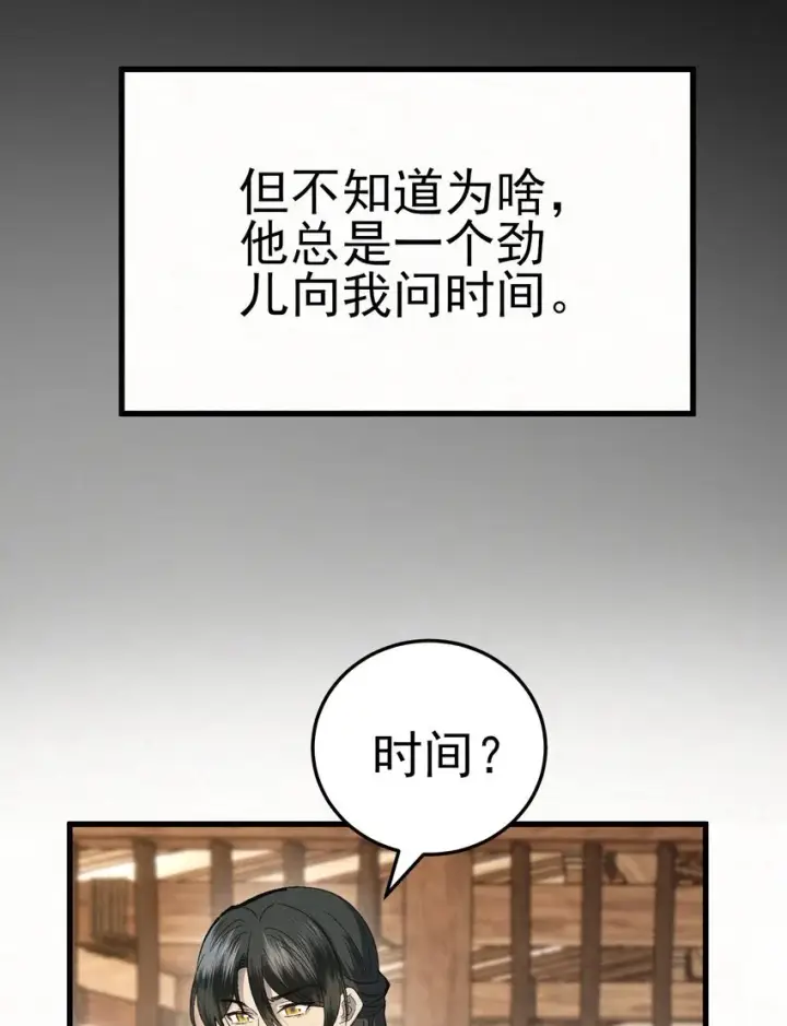 漫画《杀手大人今日又在摸鱼》006 耗子进猫窝第44张图