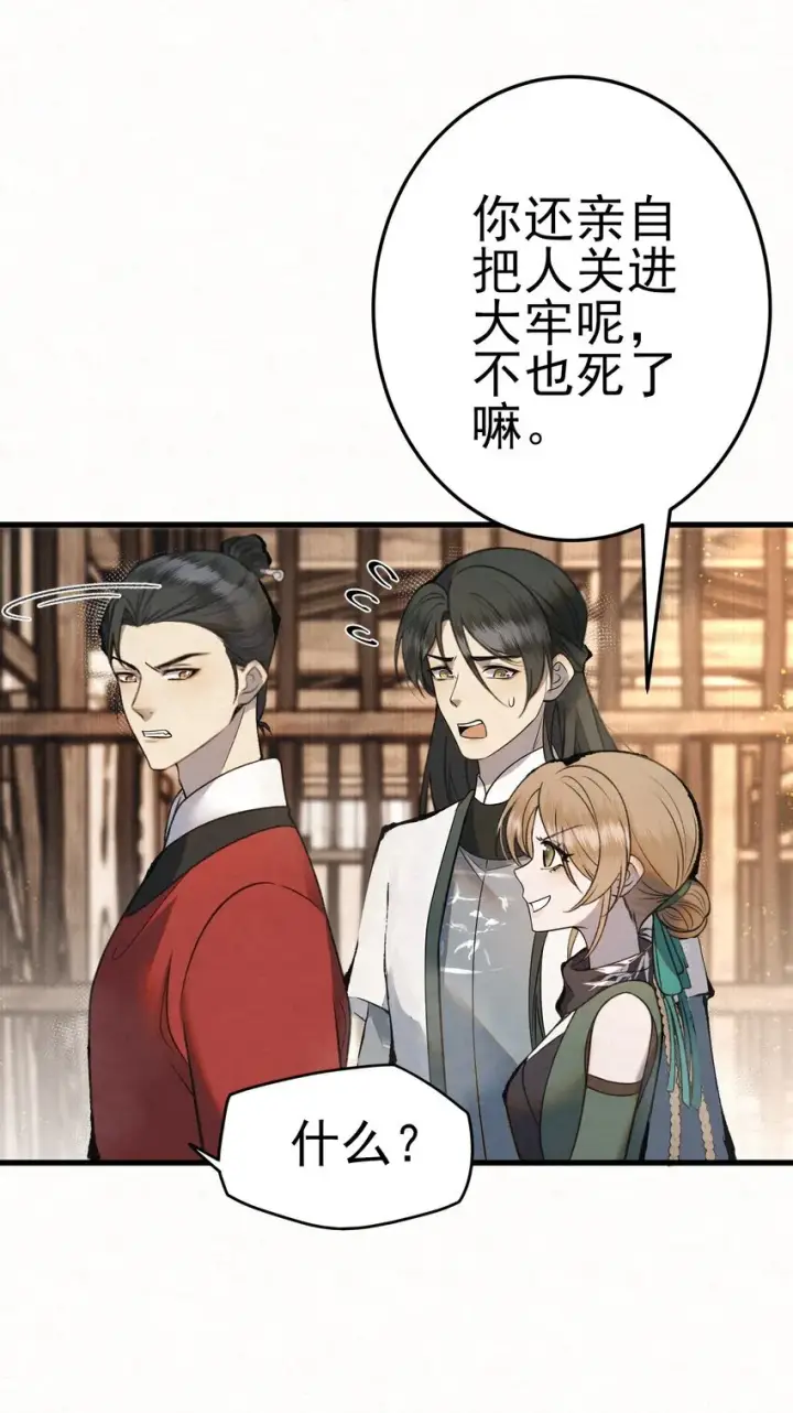 漫画《杀手大人今日又在摸鱼》006 耗子进猫窝第47张图