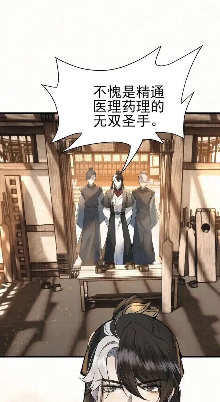 漫画《杀手大人今日又在摸鱼》006 耗子进猫窝第50张图