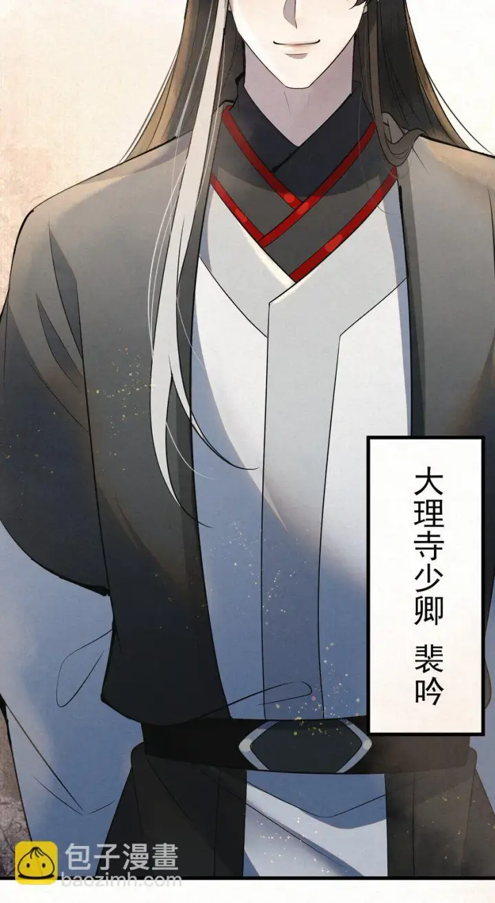 漫画《杀手大人今日又在摸鱼》006 耗子进猫窝第51张图