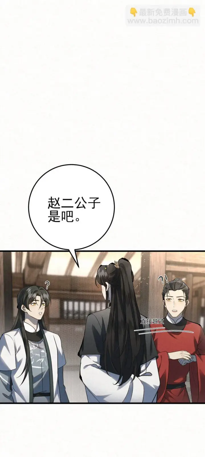 漫画《杀手大人今日又在摸鱼》006 耗子进猫窝第54张图