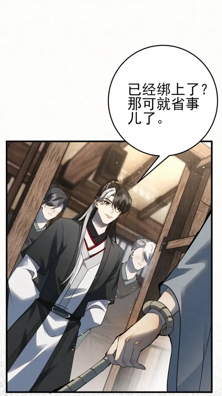漫画《杀手大人今日又在摸鱼》006 耗子进猫窝第56张图