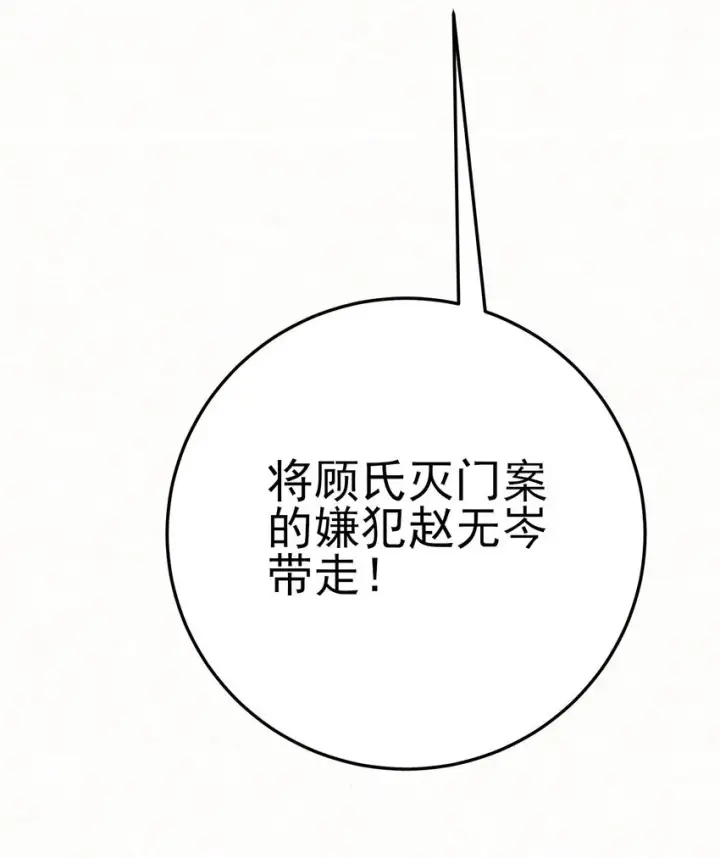 漫画《杀手大人今日又在摸鱼》006 耗子进猫窝第58张图