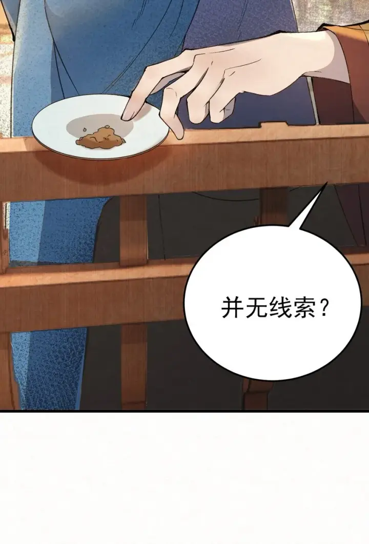 漫画《杀手大人今日又在摸鱼》006 耗子进猫窝第6张图