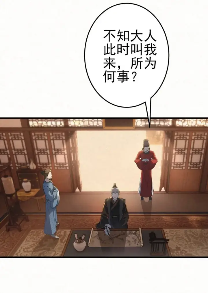 漫画《杀手大人今日又在摸鱼》006 耗子进猫窝第64张图