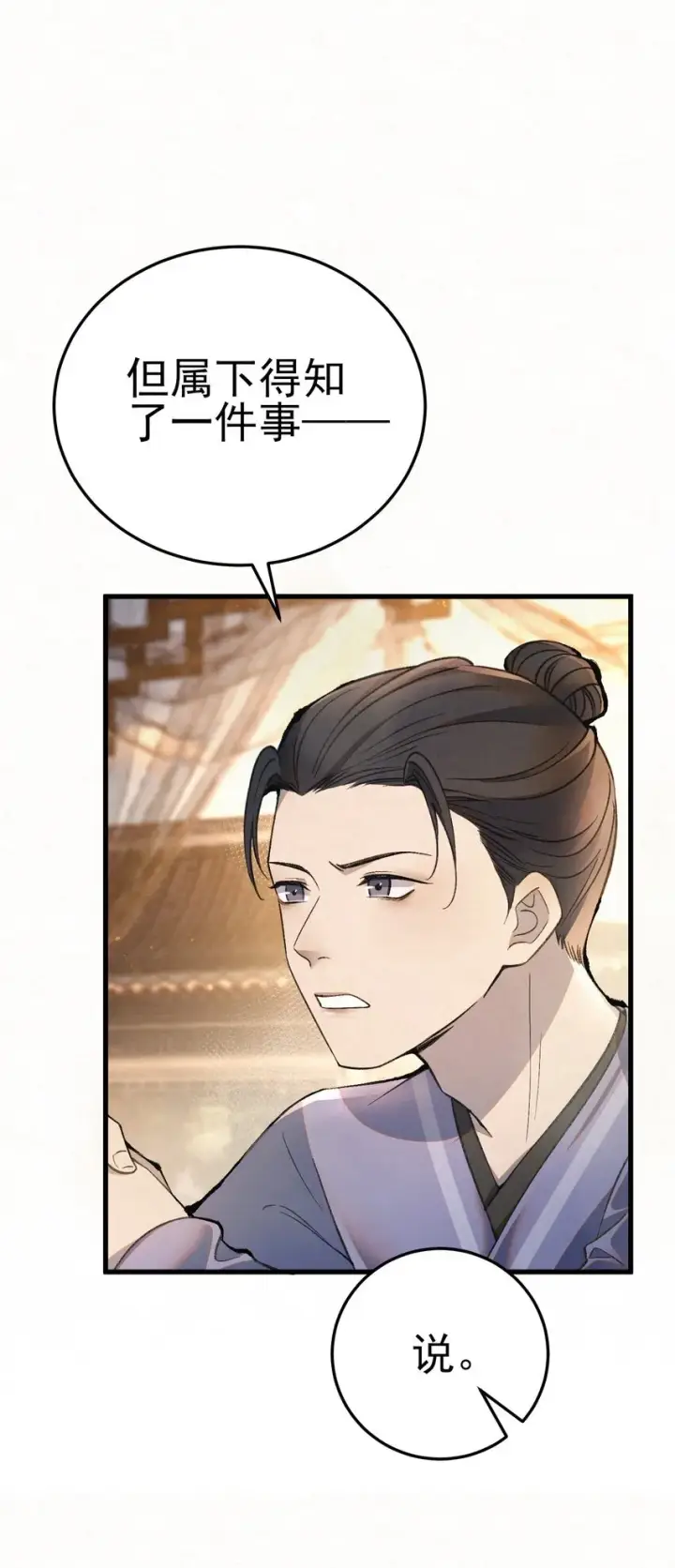 漫画《杀手大人今日又在摸鱼》006 耗子进猫窝第7张图
