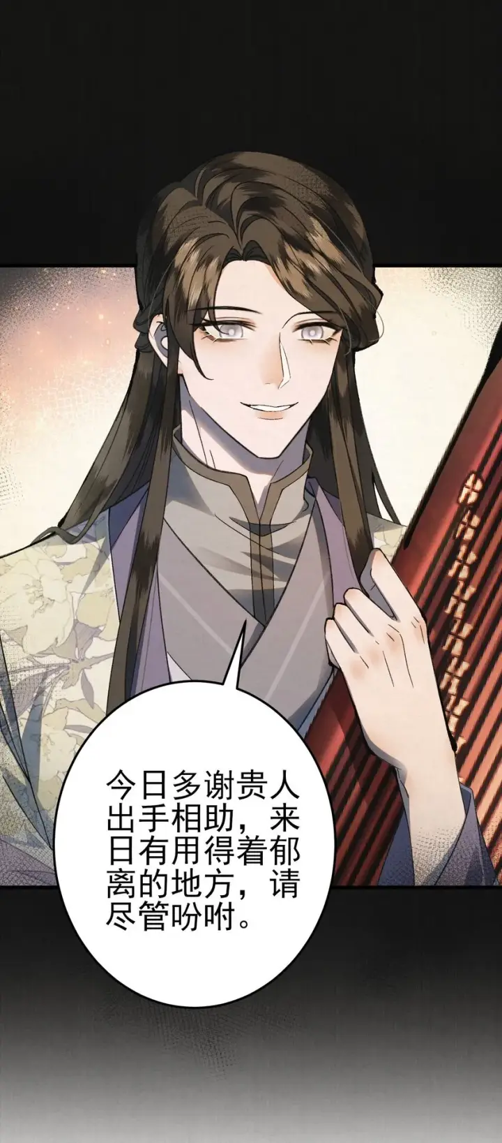 《杀手大人今日又在摸鱼》007 大难临头各自飞图25