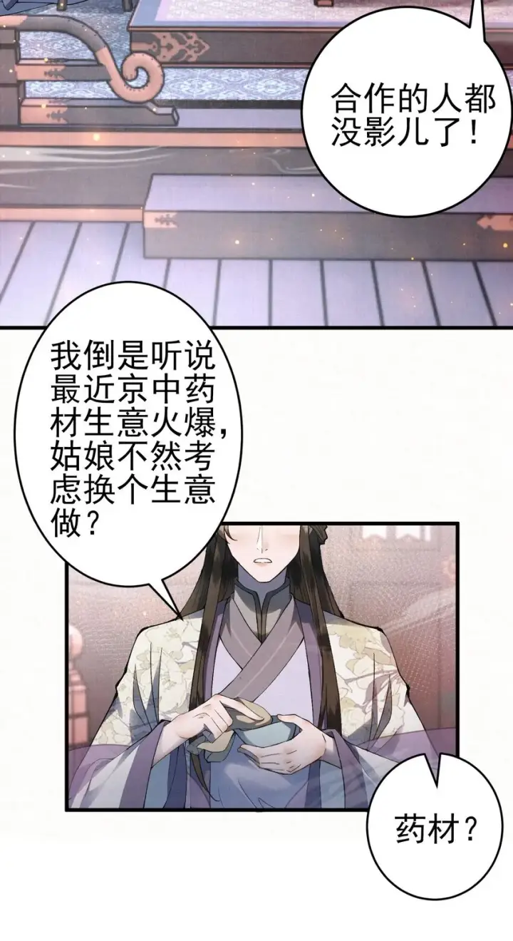 《杀手大人今日又在摸鱼》007 大难临头各自飞图27