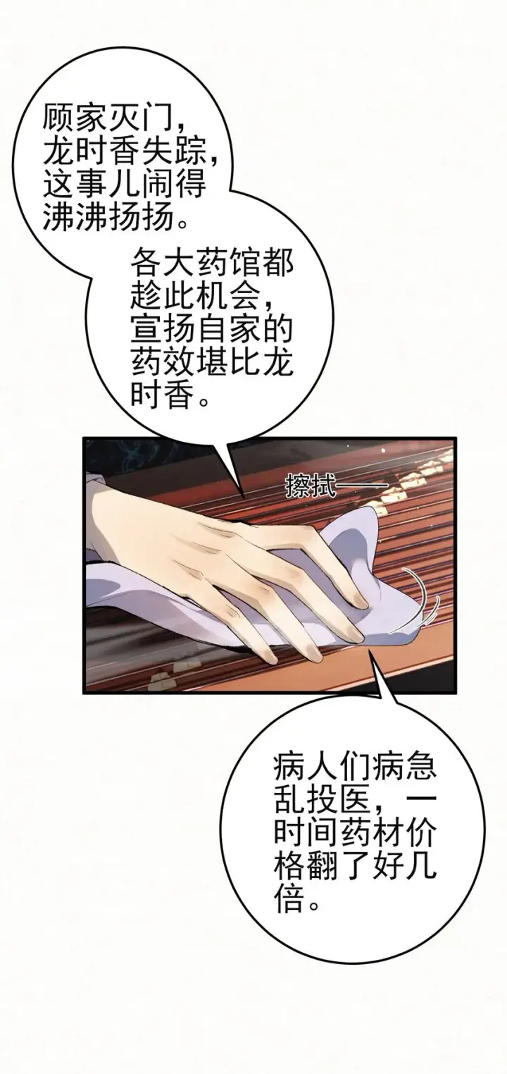 《杀手大人今日又在摸鱼》007 大难临头各自飞图28