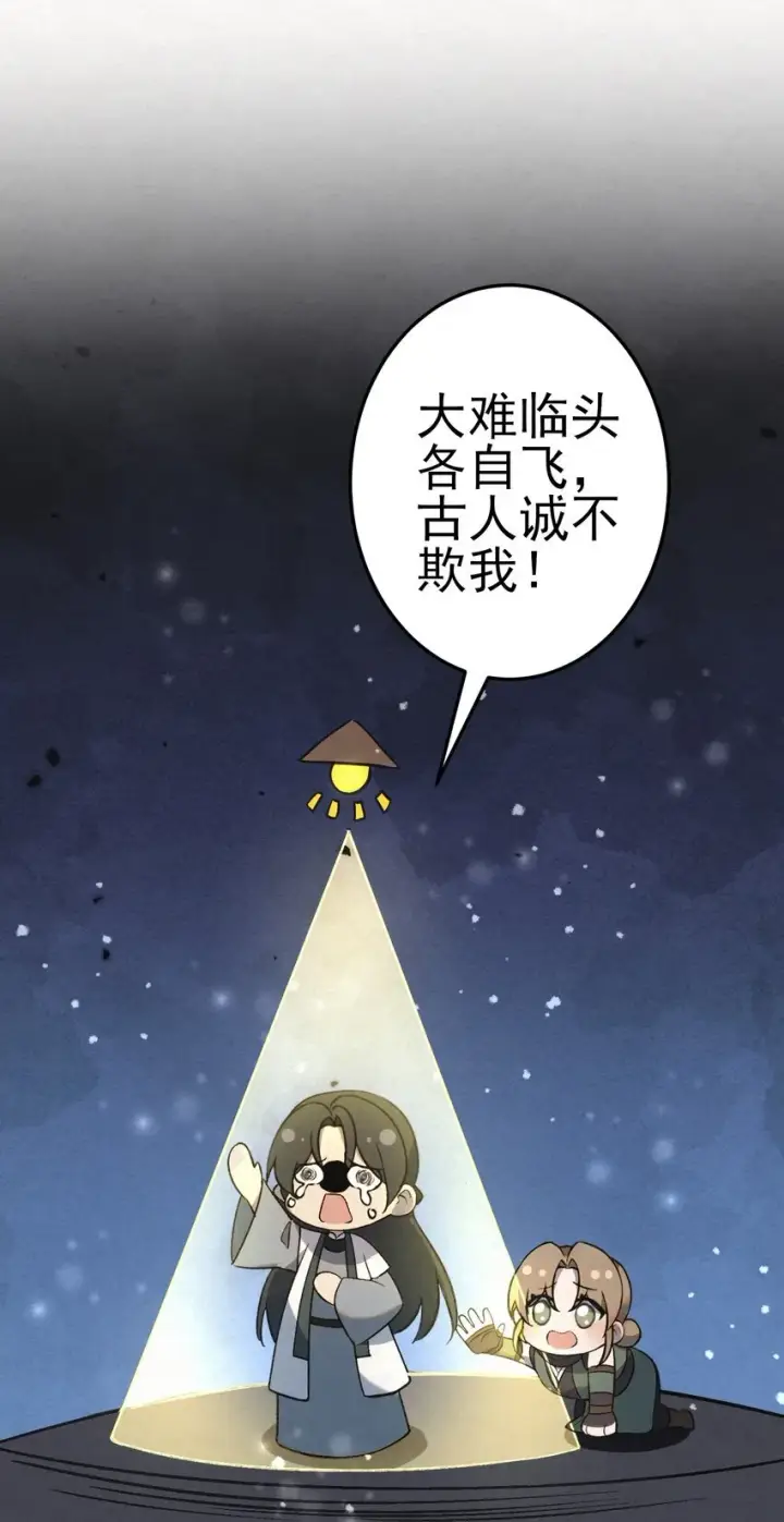 《杀手大人今日又在摸鱼》007 大难临头各自飞图46