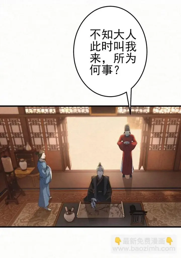 《杀手大人今日又在摸鱼》007 大难临头各自飞图52