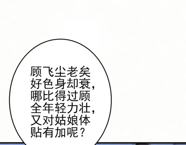 漫画《杀手大人今日又在摸鱼》第8话 所以说，凶手就是！第10张图