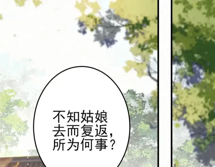 漫画《杀手大人今日又在摸鱼》第8话 所以说，凶手就是！第100张图