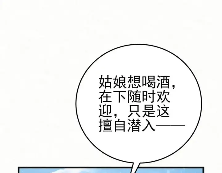 漫画《杀手大人今日又在摸鱼》第8话 所以说，凶手就是！第106张图