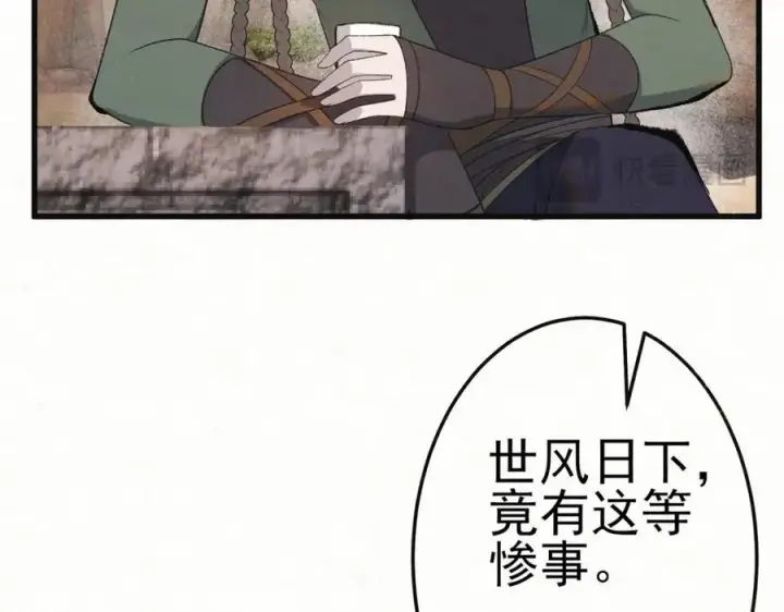漫画《杀手大人今日又在摸鱼》第8话 所以说，凶手就是！第110张图
