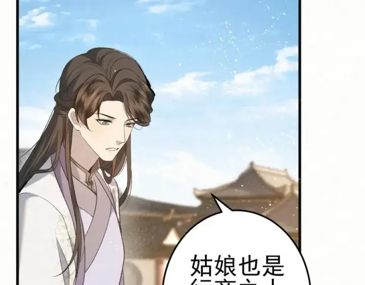 漫画《杀手大人今日又在摸鱼》第8话 所以说，凶手就是！第112张图