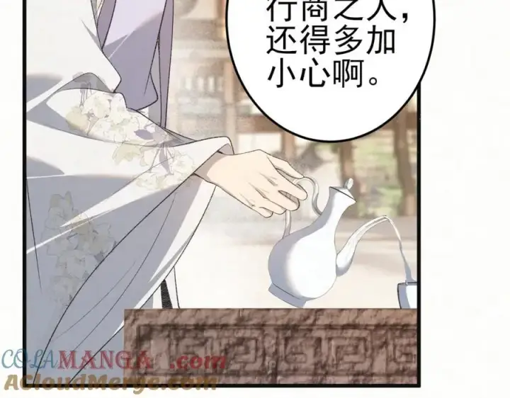 漫画《杀手大人今日又在摸鱼》第8话 所以说，凶手就是！第113张图