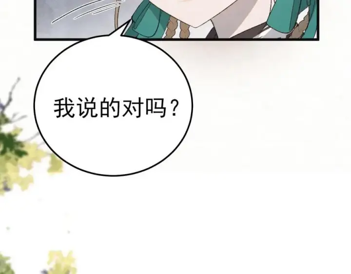 漫画《杀手大人今日又在摸鱼》第8话 所以说，凶手就是！第123张图