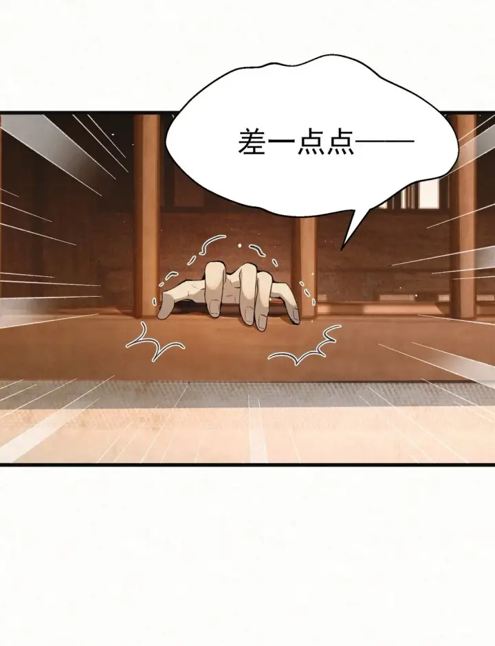 漫画《杀手大人今日又在摸鱼》第8话 所以说，凶手就是！第128张图