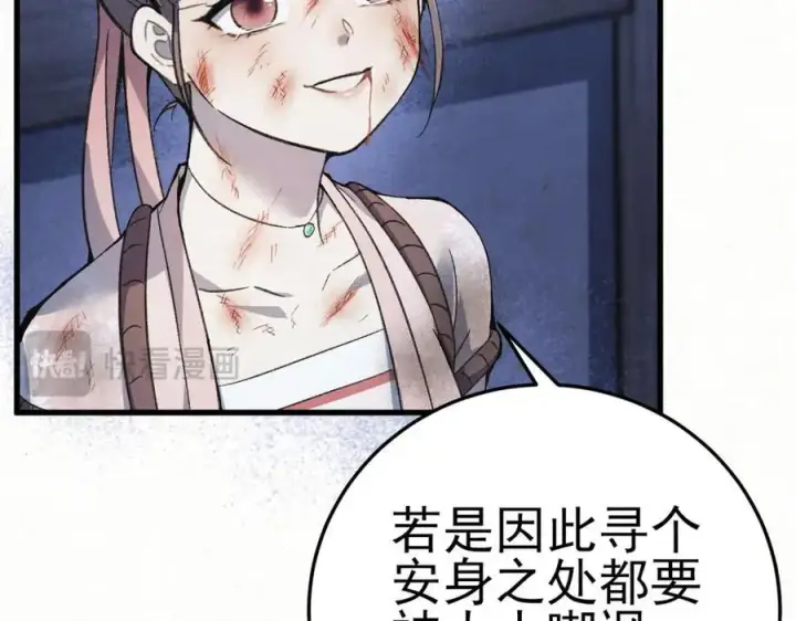 漫画《杀手大人今日又在摸鱼》第8话 所以说，凶手就是！第14张图