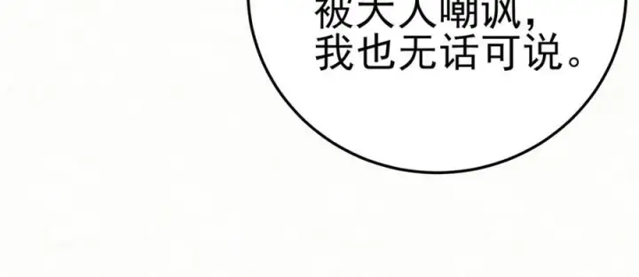 漫画《杀手大人今日又在摸鱼》第8话 所以说，凶手就是！第15张图