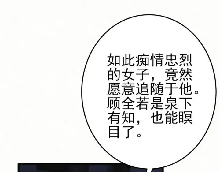 漫画《杀手大人今日又在摸鱼》第8话 所以说，凶手就是！第19张图