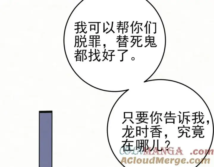 漫画《杀手大人今日又在摸鱼》第8话 所以说，凶手就是！第29张图