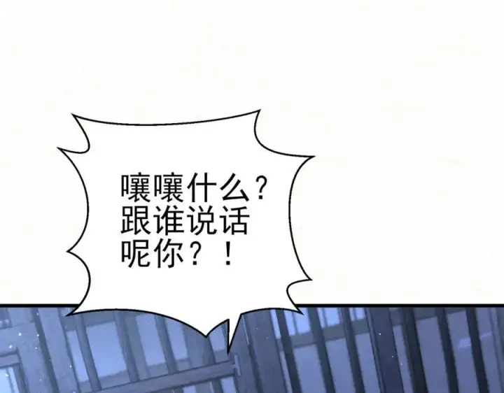 漫画《杀手大人今日又在摸鱼》第8话 所以说，凶手就是！第34张图