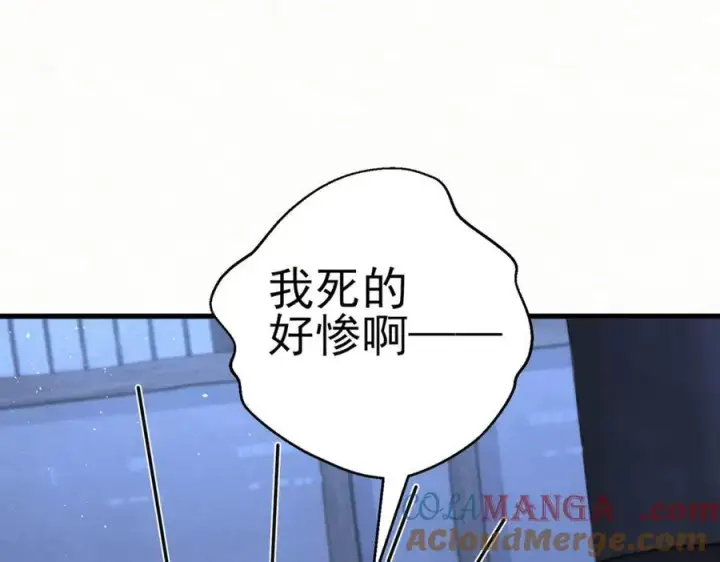 漫画《杀手大人今日又在摸鱼》第8话 所以说，凶手就是！第37张图
