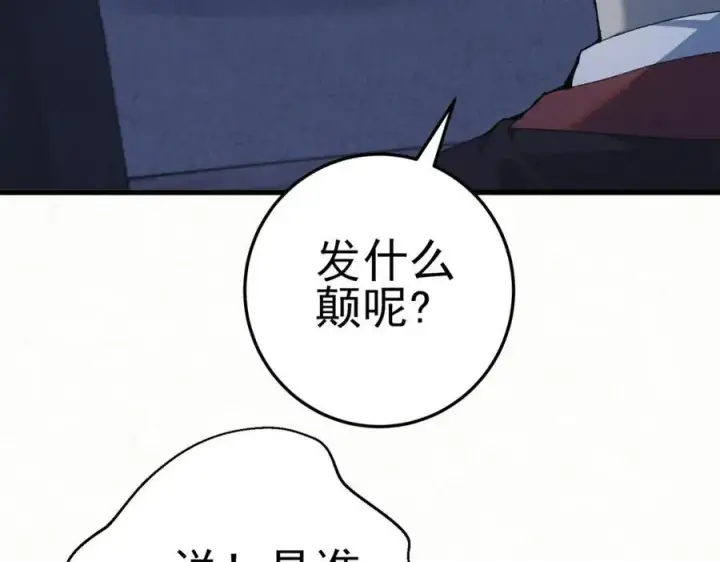 漫画《杀手大人今日又在摸鱼》第8话 所以说，凶手就是！第39张图