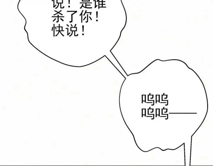 漫画《杀手大人今日又在摸鱼》第8话 所以说，凶手就是！第40张图