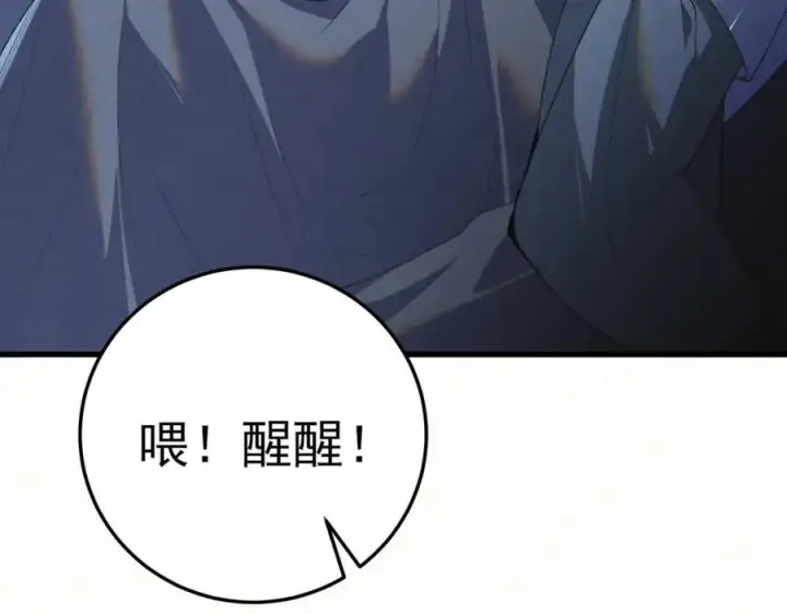 漫画《杀手大人今日又在摸鱼》第8话 所以说，凶手就是！第42张图