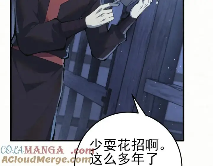 漫画《杀手大人今日又在摸鱼》第8话 所以说，凶手就是！第45张图