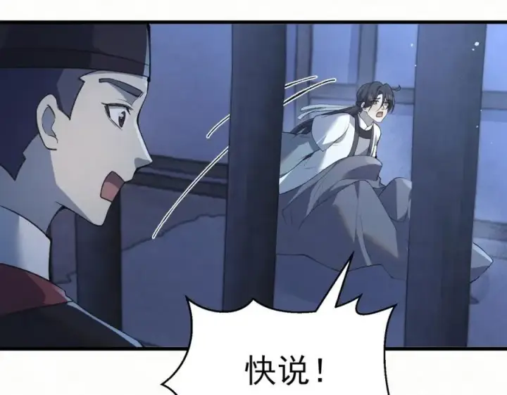漫画《杀手大人今日又在摸鱼》第8话 所以说，凶手就是！第47张图